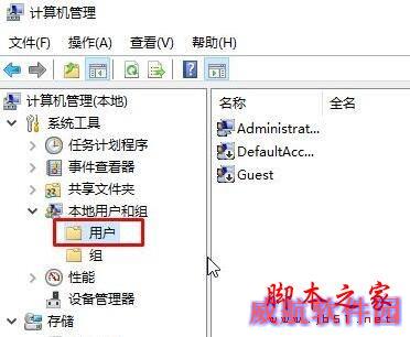 Win10 1703开始菜单出现重复磁贴的解决方法二步骤2