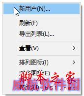 Win10 1703开始菜单出现重复磁贴的解决方法二步骤3