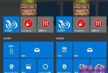 Win10创意者更新1703开始菜单出现重复磁贴的两种解决方法-字节律动