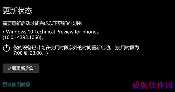 Windows10周年更新版14393.1066核心修改更新内容汇总
