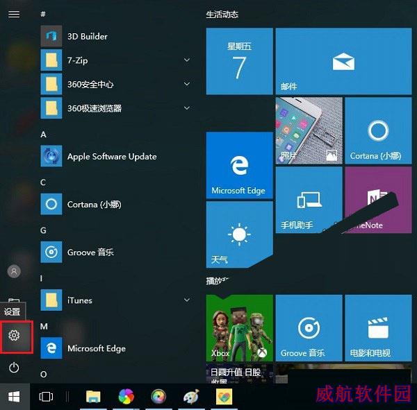 Win10电脑名字怎么改 Win10重命名电脑名称方法