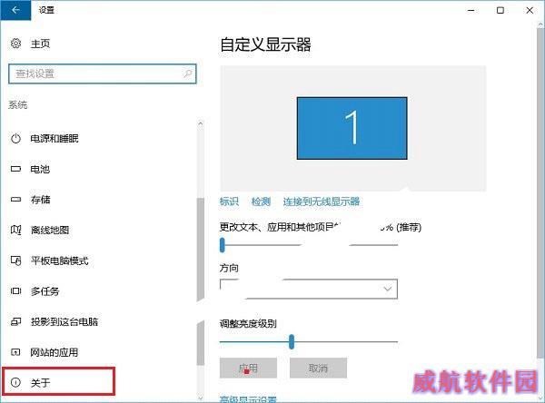 Win10电脑名字怎么改 Win10重命名电脑名称方法