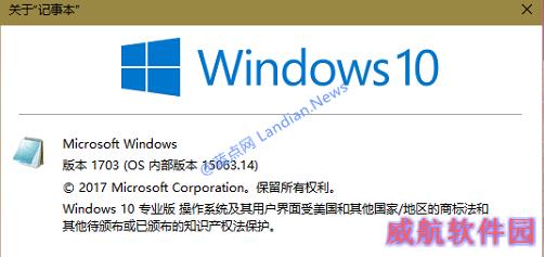 Windows 10 Build 15063.14版已经发布 附独立更新包下载