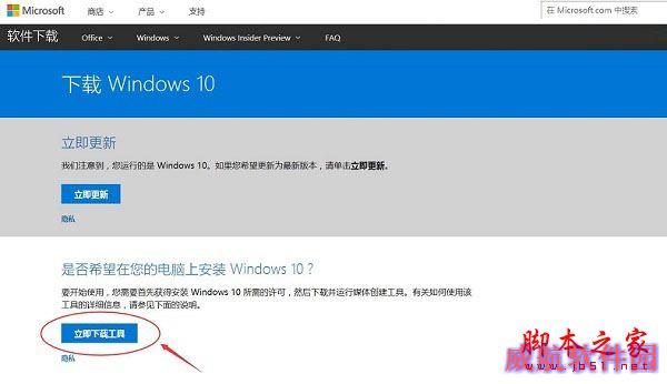 Win10创意者更新怎么升级 Win10 RS3创意者更新升级方法