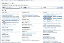 微软MSDN正式发布Win10创意者更新15063(1703)ISO镜像下载-字节律动