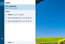 win10预览版15063.11怎么将某个应用程序的窗口置顶?-字节律动