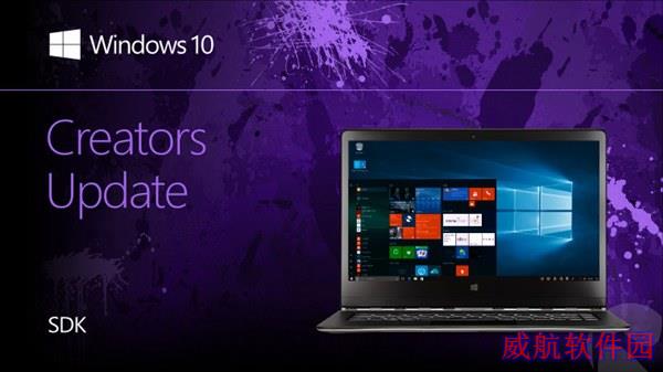 Win10 RS3 SDK正式版发布 4月11日开始推送