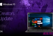 Win10 RS3 SDK正式版发布时间:将于4月11日开始推送-字节律动