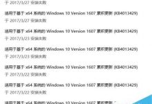 Win10更新KB4013429失败怎么办 windows10更新失败的解决方法-字节律动