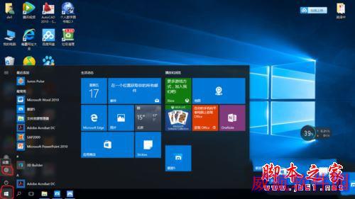 Win10系统下滚动鼠标时ANSYS会自动关闭的解决方法图文教程