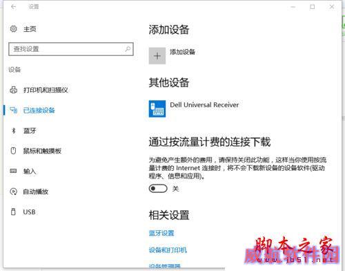 Win10系统下滚动鼠标时ANSYS会自动关闭的解决方法图文教程