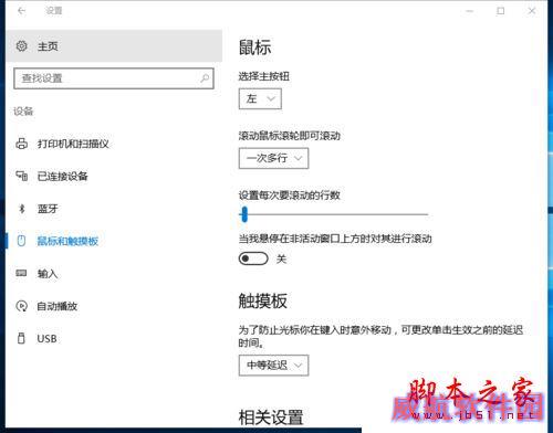 Win10系统下滚动鼠标时ANSYS会自动关闭的解决方法图文教程