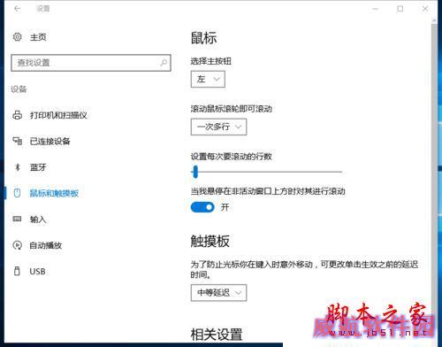 Win10系统下滚动鼠标时ANSYS会自动关闭的解决方法图文教程