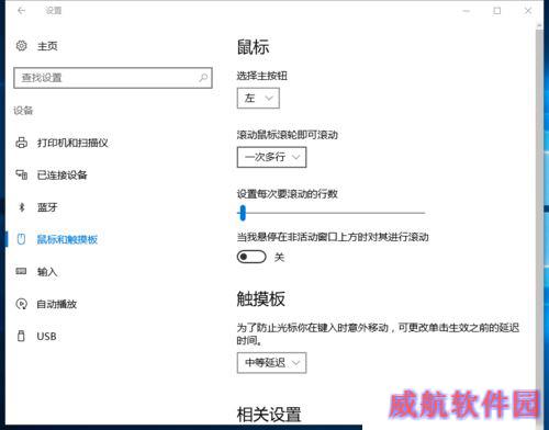 Win10系统下滚动鼠标时ANSYS会自动关闭的解决方法图文教程