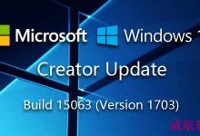 Win10创意者更新15063正式版RTM日期及ESD镜像下载地址曝光-字节律动