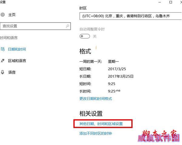 Win10右下角怎么显示秒钟？最新版Win10右下角显示秒钟详细图文教程