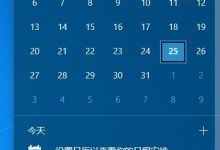 Win10右下角怎么显示秒钟？最新版Win10系统右下角显示秒钟详细图文教程-字节律动
