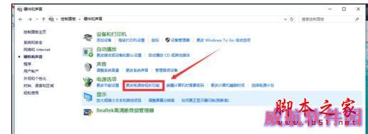 Win10系统电脑关机后一敲键盘就开机的解决步骤2