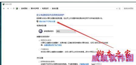 Win10系统电脑关机后一敲键盘就开机的解决步骤4