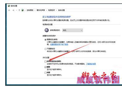 Win10系统电脑关机后一敲键盘就开机的解决步骤5