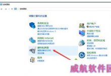 Win10系统电脑关机后一敲键盘就开机的解决方法图文教程-字节律动