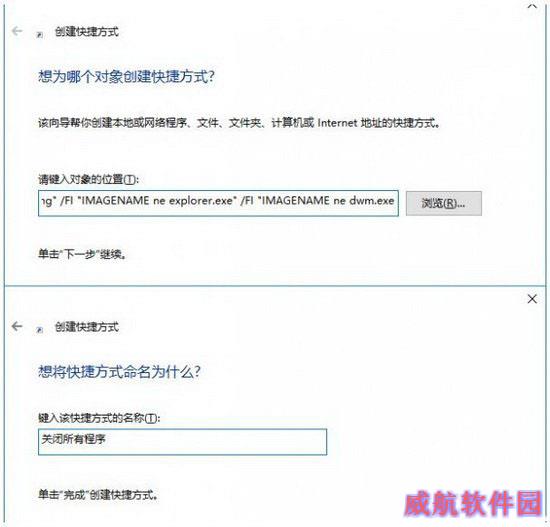 win10怎么一键关程序 win10一键关闭所有程序代码设置教程
