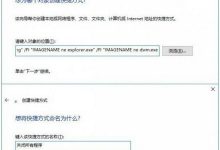 win10怎么一键关程序 win10一键关闭所有程序代码设置教程-字节律动