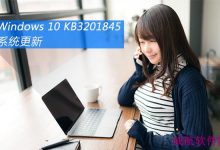 Win10预览版14393.479累计更新补丁KB3201845下载地址-字节律动