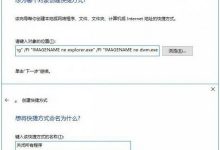 win10系统如何一键关闭所有程序 win10一键关闭所有程序代码设置图文教程-字节律动