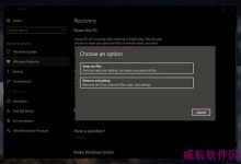 Win10突曝诡异Bug系统彻底被废的解决办法-字节律动