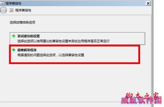 Win10系统进不去冒险岛游戏怎么办？Win10系统进不去冒险岛游戏的解决方法图文教程