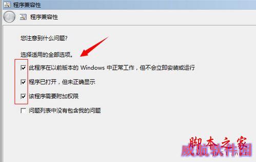 Win10系统进不去冒险岛游戏怎么办？Win10系统进不去冒险岛游戏的解决方法图文教程