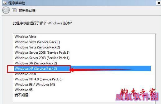 Win10系统进不去冒险岛游戏怎么办？Win10系统进不去冒险岛游戏的解决方法图文教程