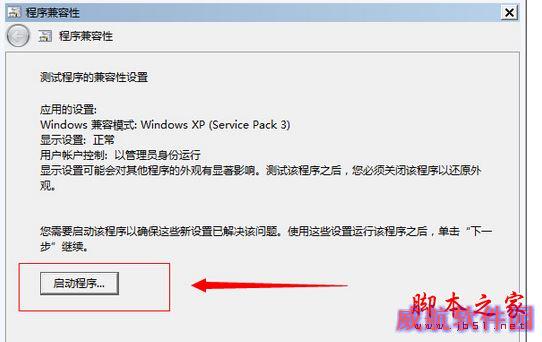 Win10系统进不去冒险岛游戏怎么办？Win10系统进不去冒险岛游戏的解决方法图文教程