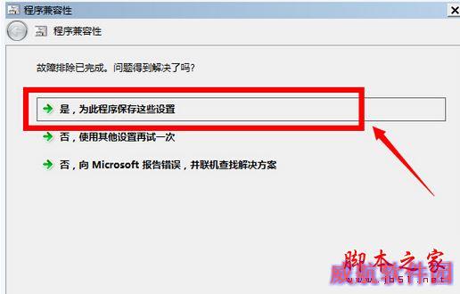 Win10系统进不去冒险岛游戏怎么办？Win10系统进不去冒险岛游戏的解决方法图文教程