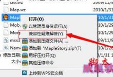 Win10系统进不去冒险岛游戏怎么办？Win10系统进不去冒险岛游戏的解决方法图文教程-字节律动