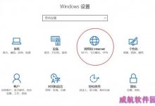 Win10系统如何查看流量使用情况?Win10查看所有程序流量使用情况的方法-字节律动