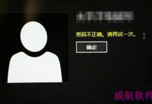 Win10开机密码忘了怎么办？Win10开机密码破解图文教程-字节律动