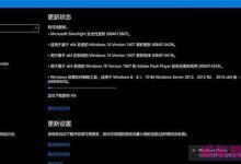 Win10 Mobile/PC一周年正式版14393.953更新补丁KB4013429今日推送-字节律动