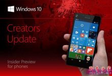 Win10创意者更新15055 Mobile快速预览版更新已知问题汇总-字节律动