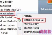Win7 IE浏览器总是崩溃怎么办-字节律动