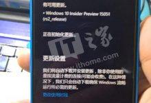 Win10 Mobile创意者更新15051快速预览版开始推送-字节律动