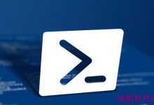 Win10如何使用PowerShell批量替换文件名-字节律动