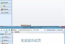 win10系统下硕鼠打不开提示已取消网页导航的解决方法图文教程-字节律动