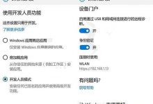 Win10 Mobile借助Edge浏览器查看任务管理器的教程-字节律动