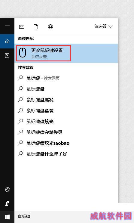Win10系统笔记本按NumLock没反应的两种解决方法图文教程
