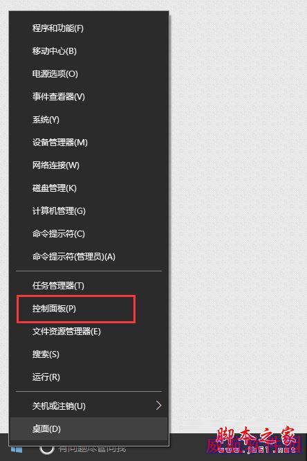 Win10系统笔记本按NumLock没反应的两种解决方法图文教程
