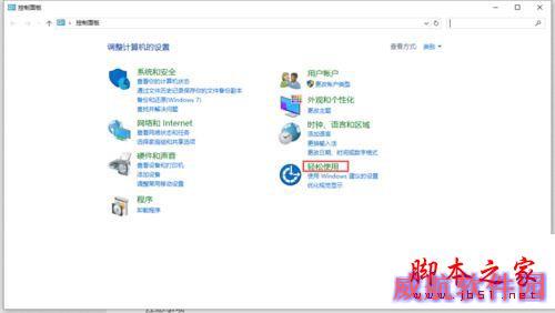 Win10系统笔记本按NumLock没反应的两种解决方法图文教程