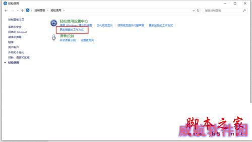 Win10系统笔记本按NumLock没反应的两种解决方法图文教程