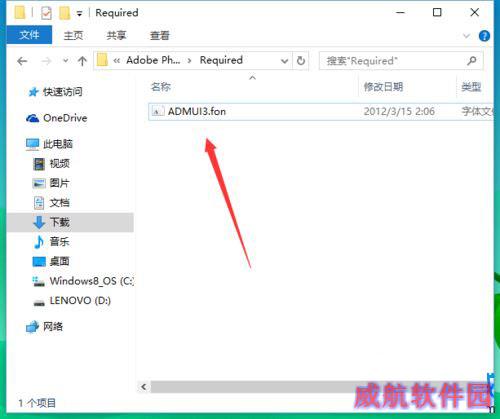 win10系统字体文件删除不了提示在system中打开无法删除的解决方法图文教程